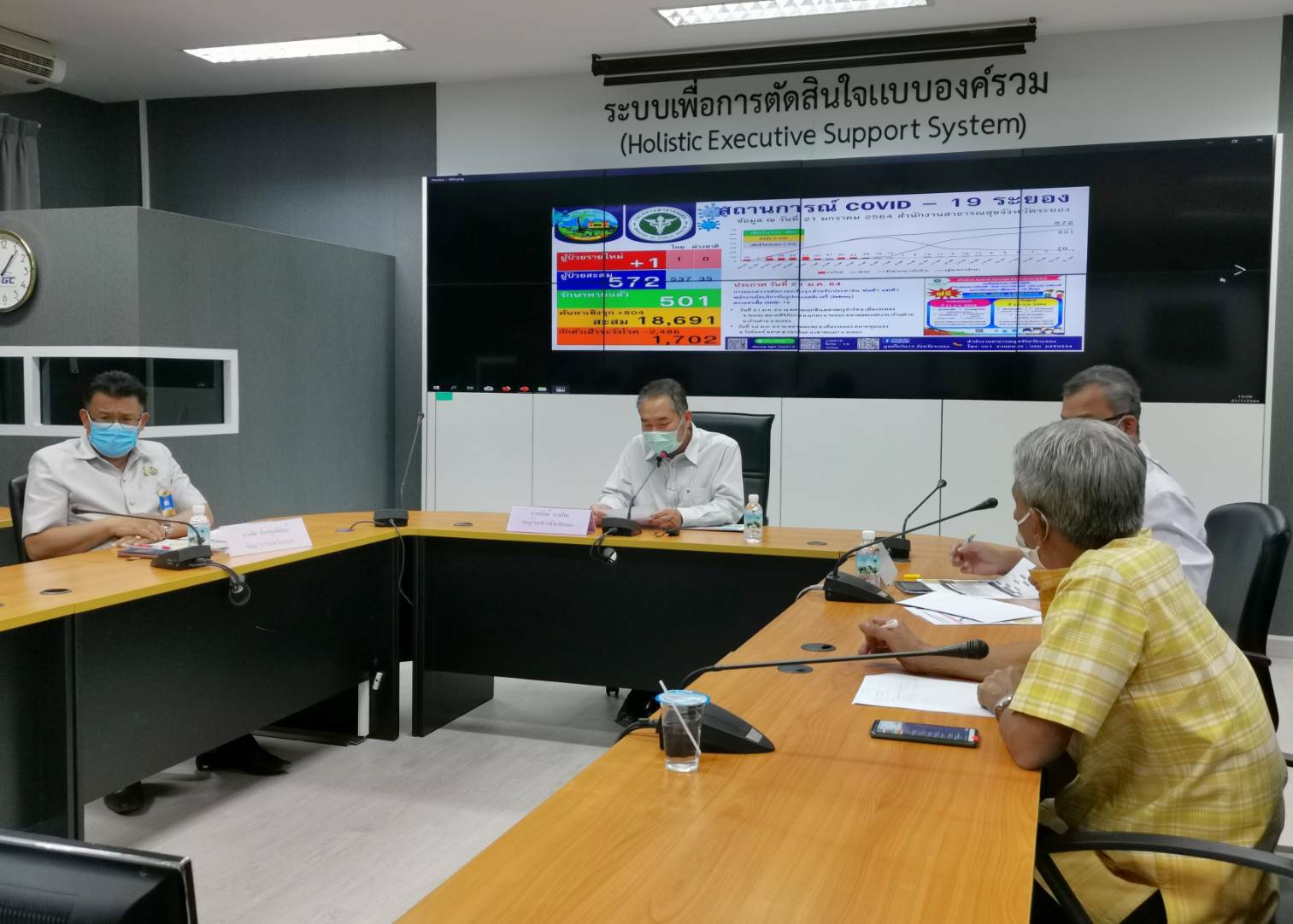จังหวัดระยองแถลงข่าวสถานการณ์โควิด 19⚡