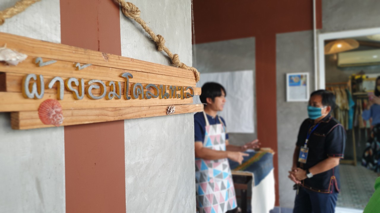 “พช.ระยอง” ลงพื้นที่ติดตามความก้าวหน้าการผลิตลายผ้า “ผ้ามัดหมี่ลายขอเจ้าฟ้าสิริวัณณวรีฯ” ของผู้ผลิต ผู้ประกอบการ Otop อ.บ้านฉาง