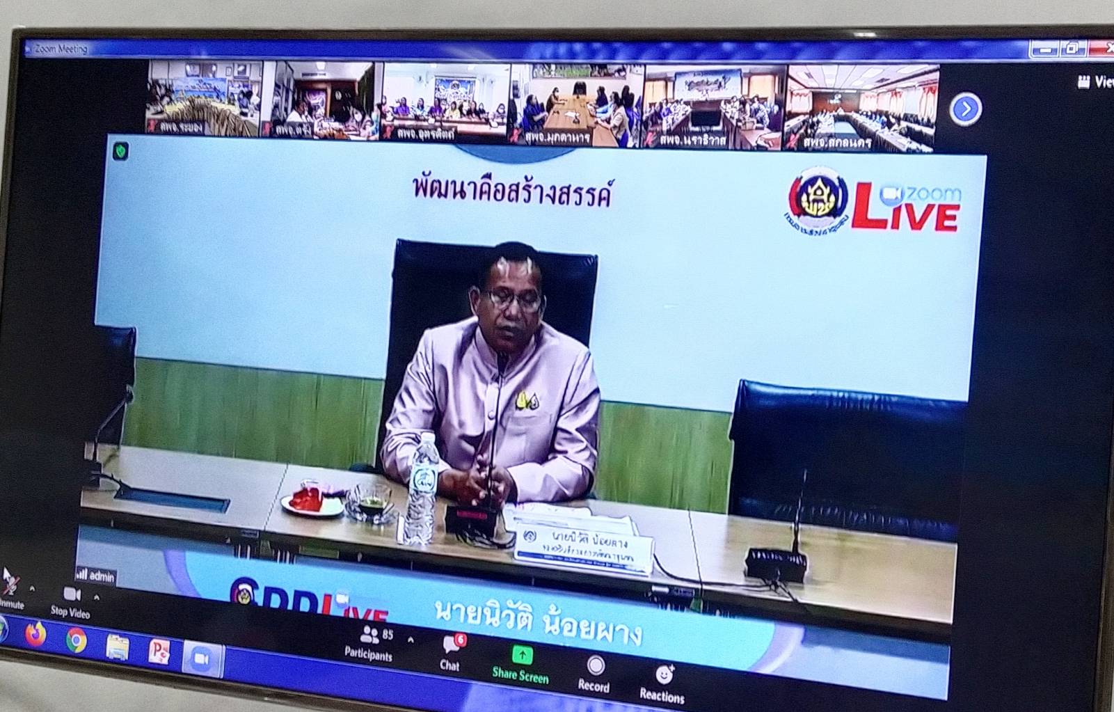 “พช.ระยอง” เข้าร่วมโครงการฝึกอบรมบุคลากรกรมการพัฒนาชุมชน เพื่อขับเคลื่อนแผนพัฒนาในระดับพื้นที่ หลักสูตรเสริมสมรรถนะพัฒนาการอำเภอ ประจำปีงบประมาณ พ.ศ. 2564