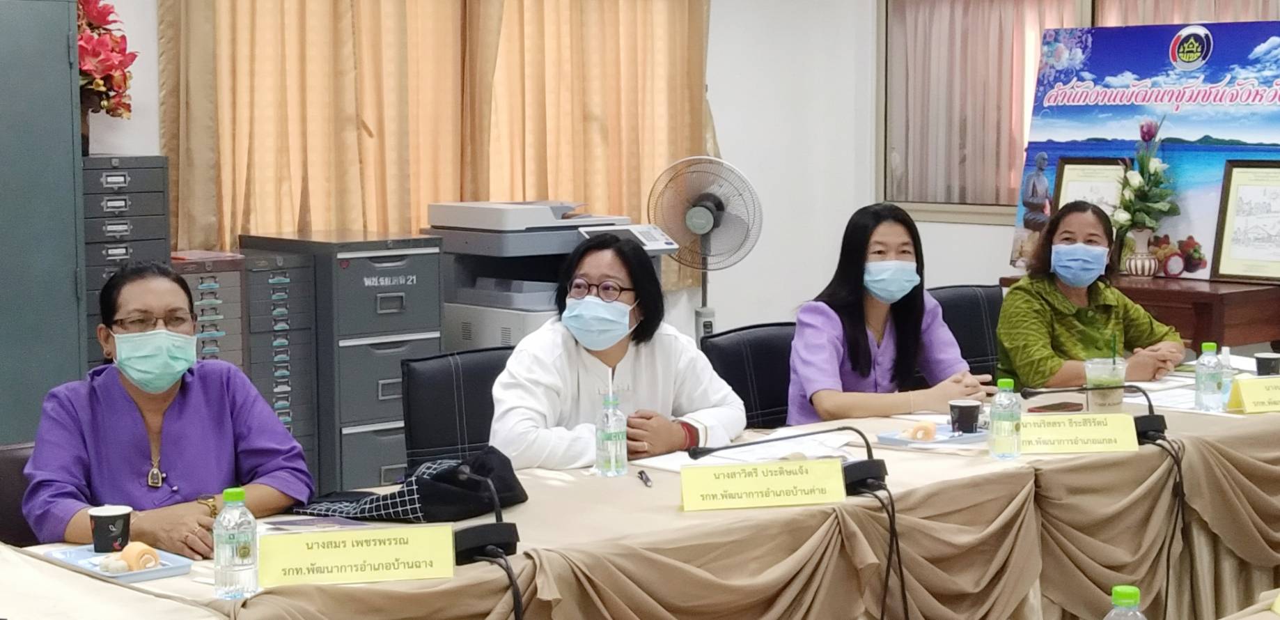 “พช.ระยอง” เข้าร่วมโครงการฝึกอบรมบุคลากรกรมการพัฒนาชุมชน เพื่อขับเคลื่อนแผนพัฒนาในระดับพื้นที่ หลักสูตรเสริมสมรรถนะพัฒนาการอำเภอ ประจำปีงบประมาณ พ.ศ. 2564