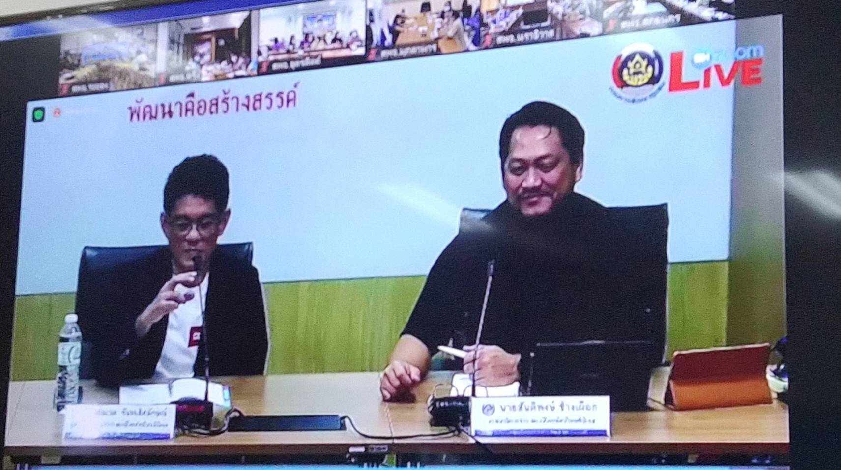 “พช.ระยอง” เข้าร่วมโครงการฝึกอบรมบุคลากรกรมการพัฒนาชุมชน เพื่อขับเคลื่อนแผนพัฒนาในระดับพื้นที่ หลักสูตรเสริมสมรรถนะพัฒนาการอำเภอ ประจำปีงบประมาณ พ.ศ. 2564