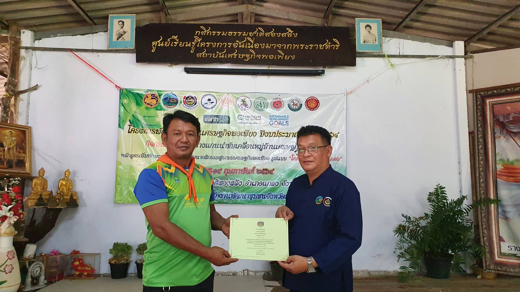 “พช.ระยอง” มอบใบประกาศวุฒิบัตรโครงการฝึกอบรมสร้างแกนนำขับเคลื่อนหมู่บ้านเศรษฐกิจพอเพียง