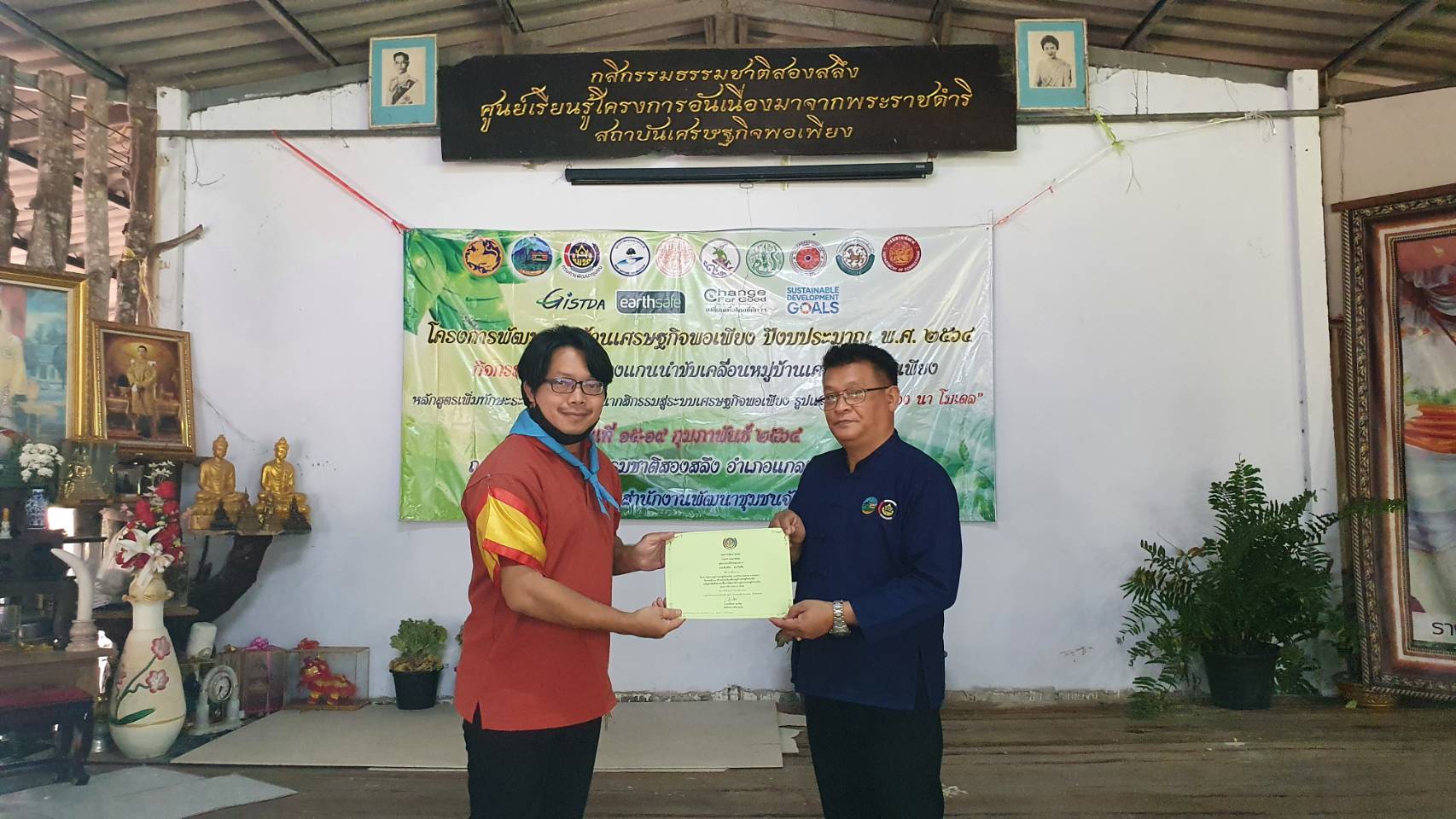 “พช.ระยอง” มอบใบประกาศวุฒิบัตรโครงการฝึกอบรมสร้างแกนนำขับเคลื่อนหมู่บ้านเศรษฐกิจพอเพียง