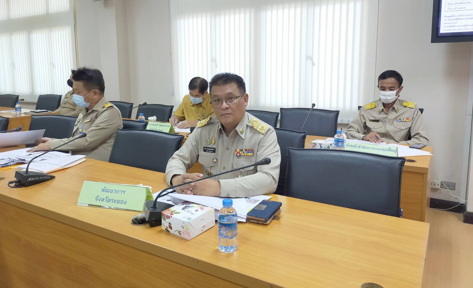“พช.ระยอง” ร่วมประชุมกรมการจังหวัด ครั้งที่ 2/2564