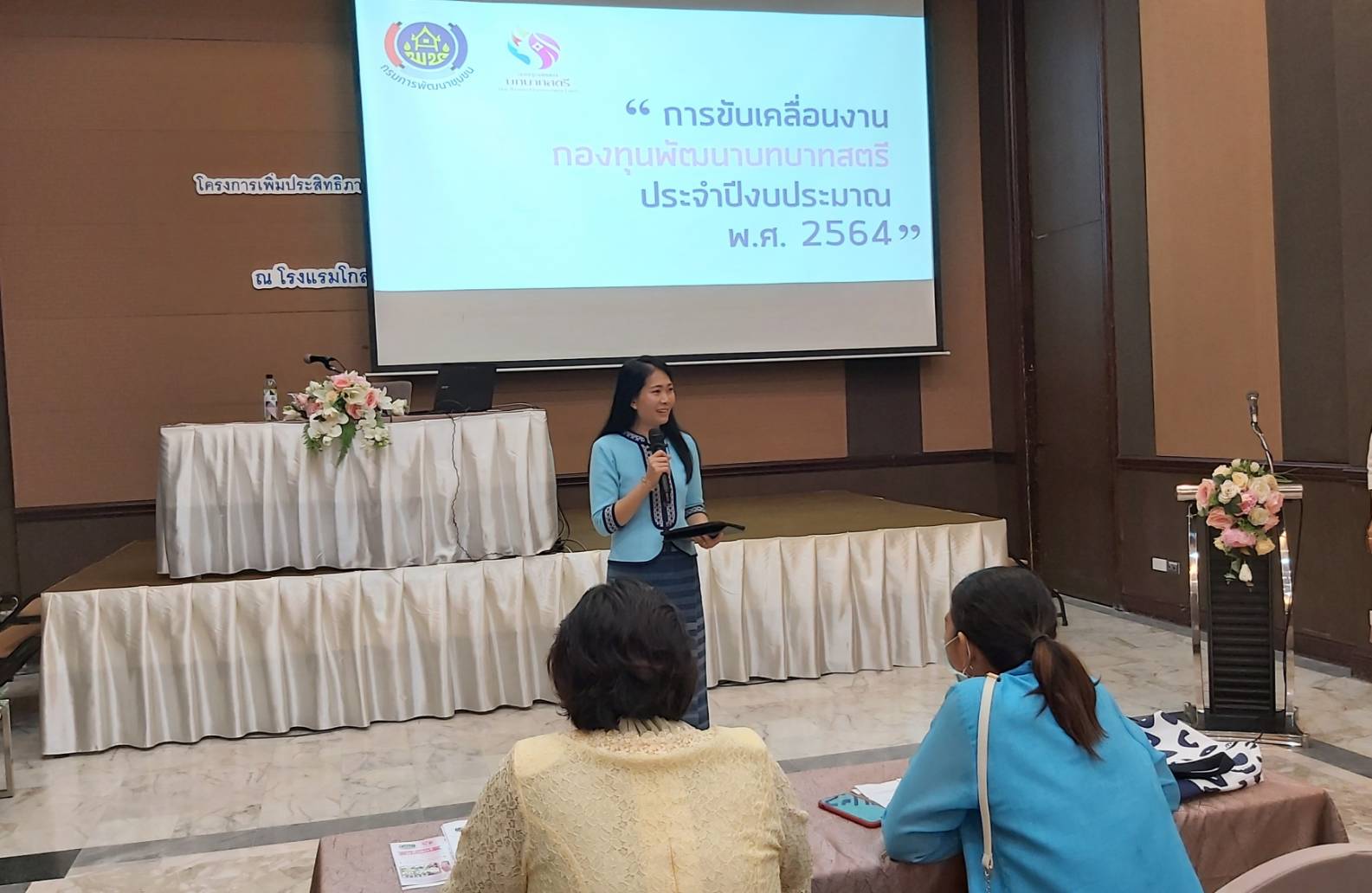 “พช.ระยอง” เพิ่มประสิทธิภาพแก่กลไกขับเคลื่อนกองทุนพัฒนาบทบาทสตรีระดับจังหวัด