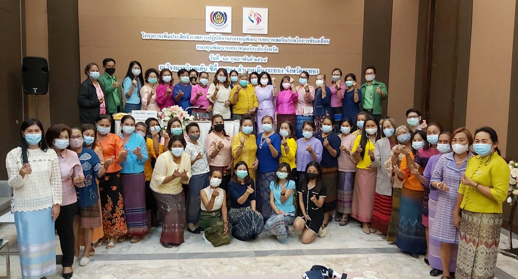 “พช.ระยอง” เพิ่มประสิทธิภาพแก่กลไกขับเคลื่อนกองทุนพัฒนาบทบาทสตรีระดับจังหวัด