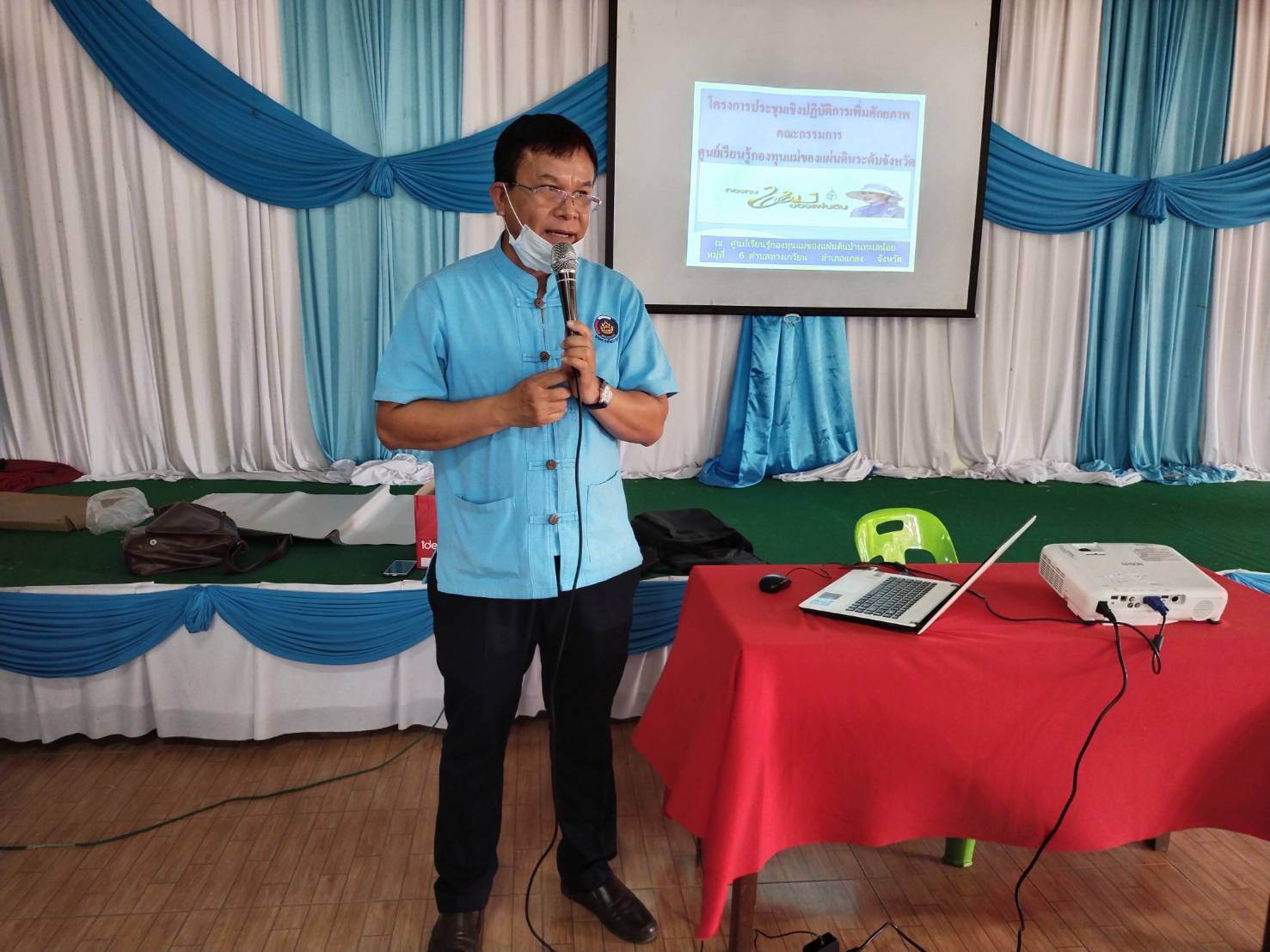 “พช.ระยอง” ดำเนินงานโครงการประชุมเชิงปฏิบัติการเพิ่มศักยภาพคณะกรรมการศูนย์เรียนรู้กองทุนแม่ของแผ่นดินระดับจังหวัด