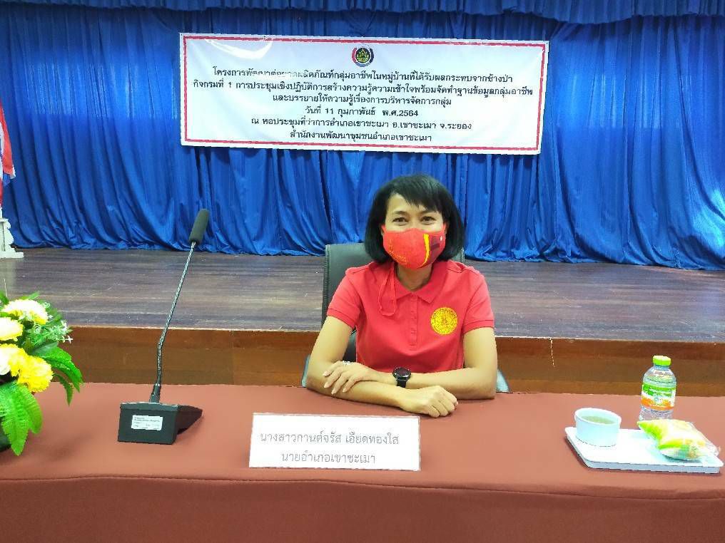 “พช.ระยอง”  สนับสนุนวิทยากรฝึกอบรมโครงการพัฒนาต่อยอดผลิตภัณฑ์กลุ่มอาชีพในหมู่บ้านที่ได้รับผลกระทบจากช้างป่า