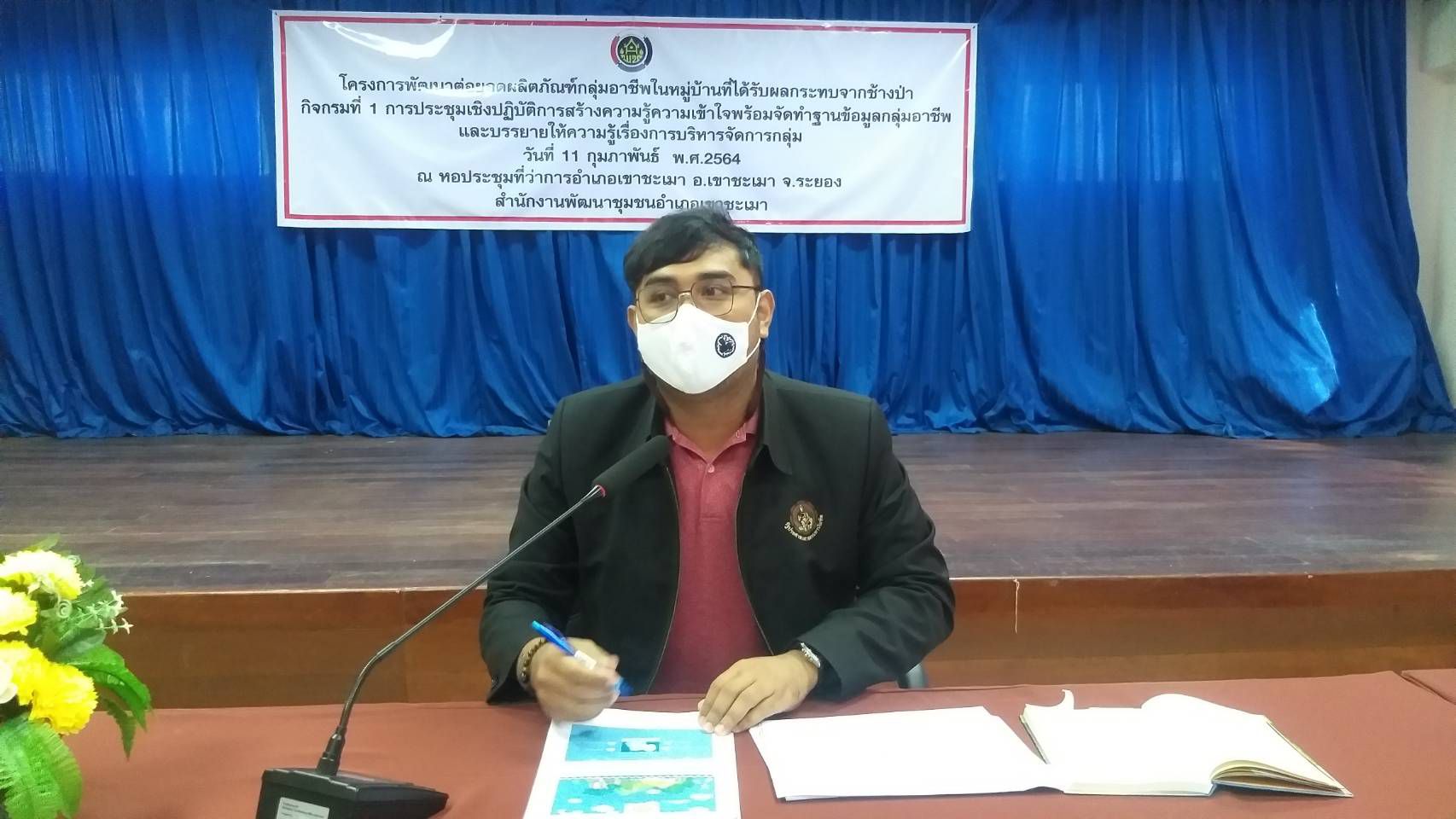 “พช.ระยอง”  สนับสนุนวิทยากรฝึกอบรมโครงการพัฒนาต่อยอดผลิตภัณฑ์กลุ่มอาชีพในหมู่บ้านที่ได้รับผลกระทบจากช้างป่า