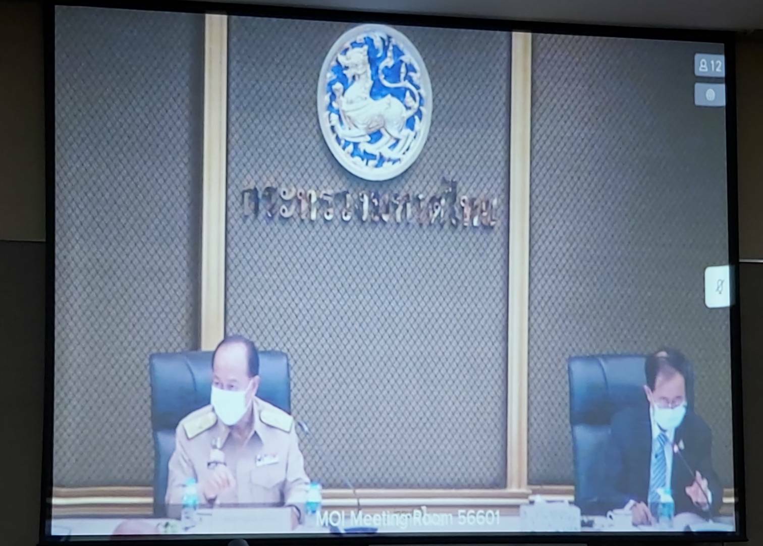 “พช.ระยอง” ร่วมรับฟังการชี้แจงรายละเอียดโครงการเราชนะ ผ่านระบบวีดิทัศน์ทางไกล (VCS)