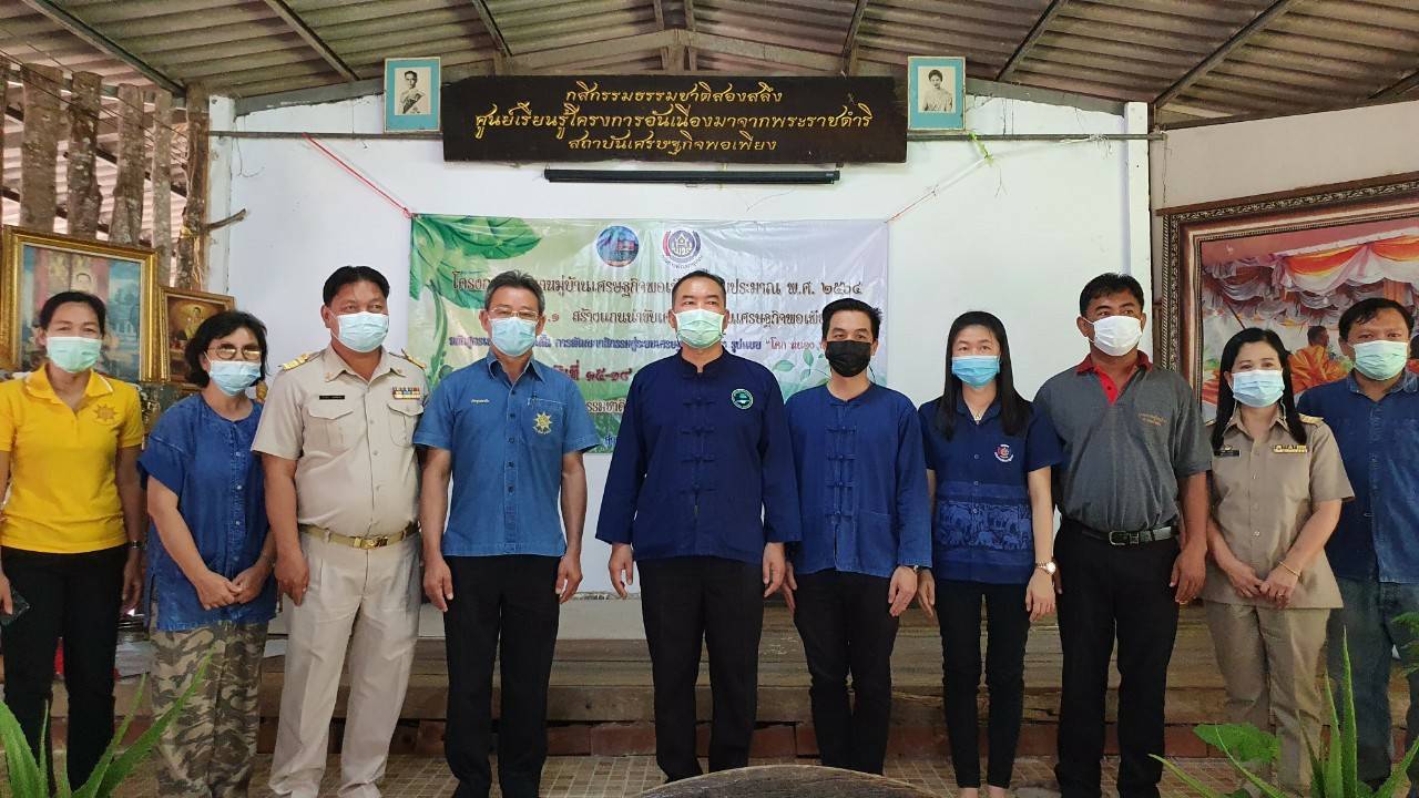 “พช.ระยอง” เปิดโครงการฝึกอบรมสร้างแกนนำขับเคลื่อนหมู่บ้านเศรษฐกิจพอเพียง