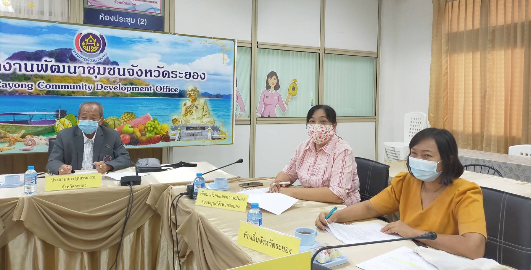 “พช.ระยอง” ประชุมคณะทำงานกลั่นกรองคัดเลือกเด็กเพื่อรับทุนอุปการะเด็ก กองทุนพัฒนาเด็กชนบท ในพระราชูปถัมภ์สมเด็จพระเทพรัตนราชสุดาฯ สยามบรมราชกุมารี จังหวัดระยอง”