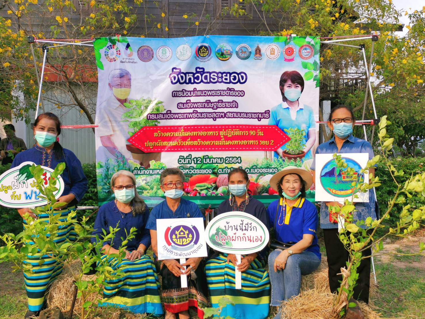 “พช.ระยอง” จับมือชมรมแม่บ้านมหาดไทยจังหวัดระยอง ขับเคลื่อนนโยบาย “ที่ว่างสร้างอาหาร” ตามแนวหลักปรัชญาของเศรษฐกิจพอเพียง สู่ปฏิบัติการ ๙๐ วัน ปลูกผักสวนครัว สร้างความมั่นคงทางอาหาร “บ้านนี้มีรัก ปลูกผักกินเอง” แม่บ้านมหาดไทยจังหวัดระยอง”