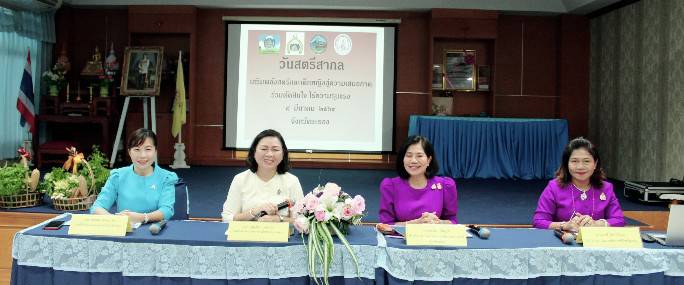 พช.ระยอง “เสริมพลังสตรีและเด็กหญิงสู่ความเสมอภาค ร่วมตัดสินใจ ไร้ความรุนแรง” เนื่องในวันสตรีสากล 8 มีนาคม 2564