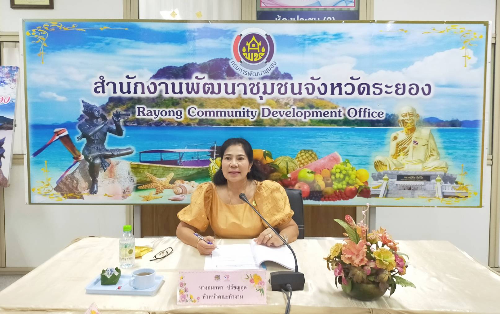 “พช.ระยอง” ประชุมคณะทำงานขับเคลื่อนกองทุนพัฒนาบทบาทสตรีจังหวัดระยอง ครั้งที่ 5 ประจำปีงบประมาณ พ.ศ.2564