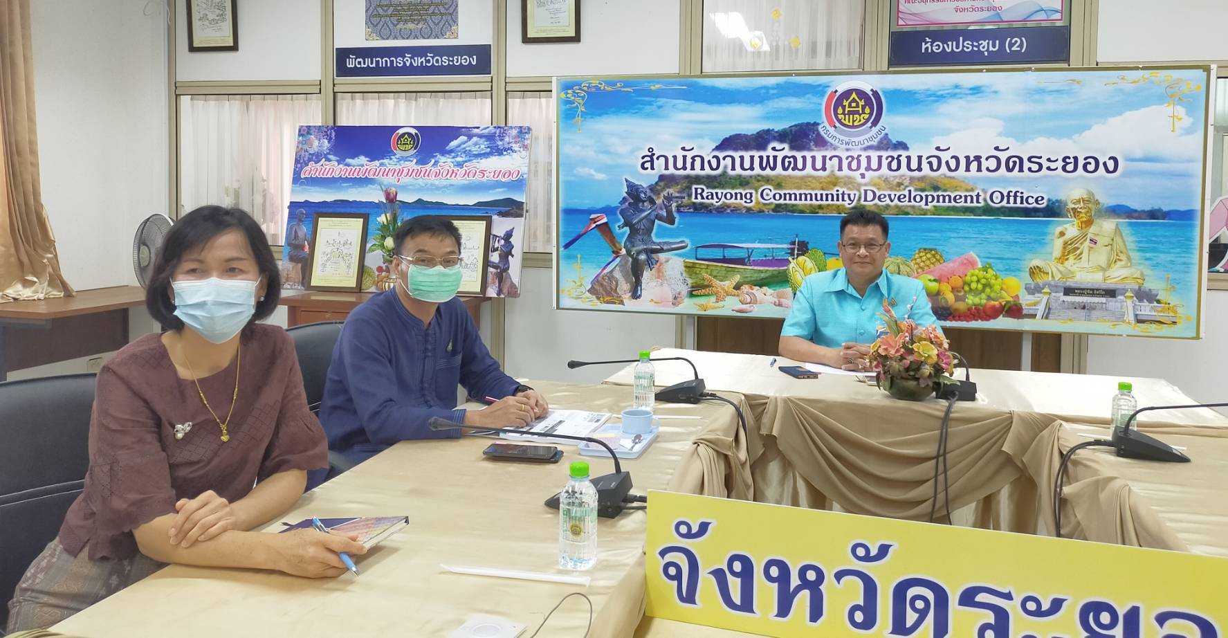 “พช.ระยอง” เข้าร่วมโครงการประชุมเชิงปฏิบัติการเพิ่มประสิทธิภาพการตรวจสอบภายในเบื้องต้น