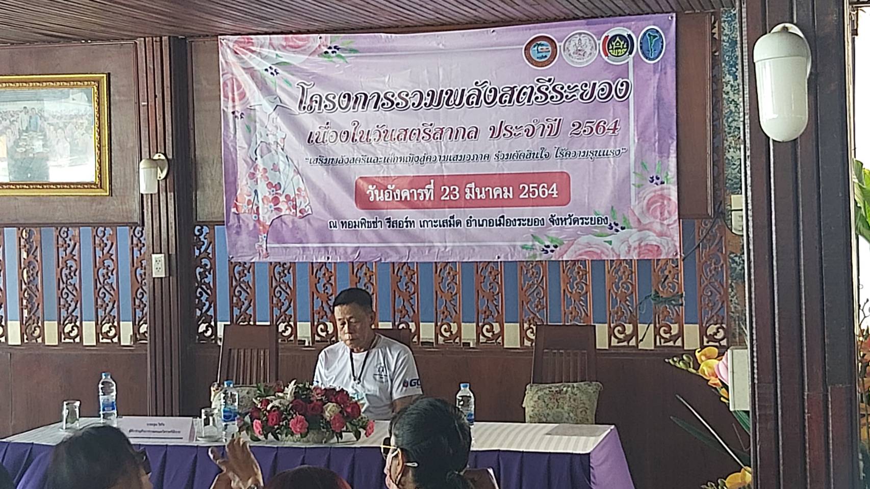 “จังหวัดระยอง” จับมือภาคีพัฒนา “เสริมพลังสตรี เนื่องในวันสตรีสากล 8 มีนาคม 2564″