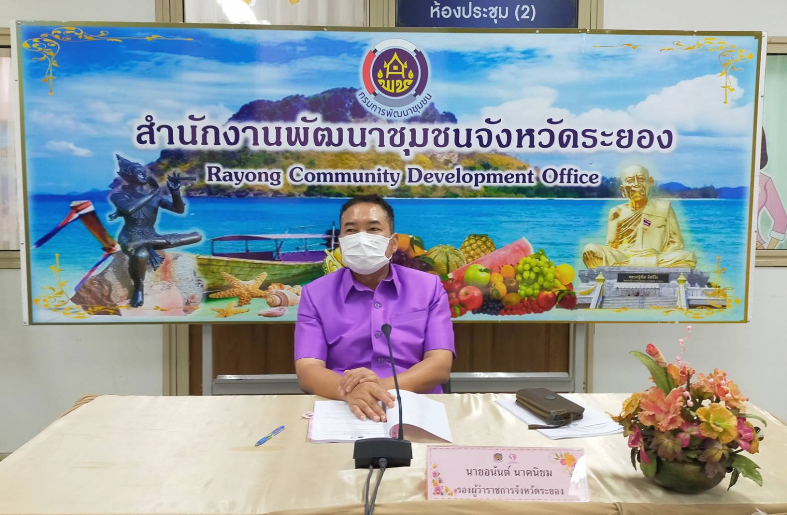 “พช.ระยอง” ประชุมคณะอนุกรรมการบริหารกองทุนพัฒนาบทบาทสตรีระดับจังหวัด ครั้งที่ 6 ประจำปีงบประมาณ พ.ศ. 2564 ?