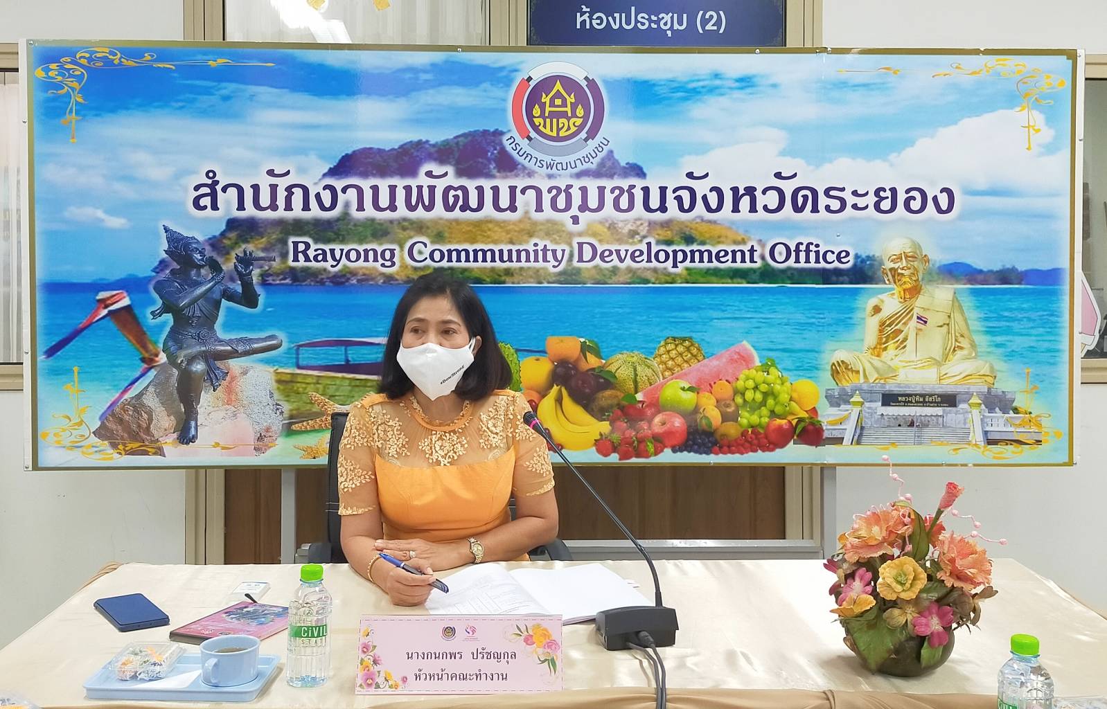 “พช.ระยอง” ประชุมคณะทำงานขับเคลื่อนกองทุนพัฒนาบทบาทสตรีจังหวัดระยอง ครั้งที่ 6 ประจำปีงบประมาณ พ.ศ.2564