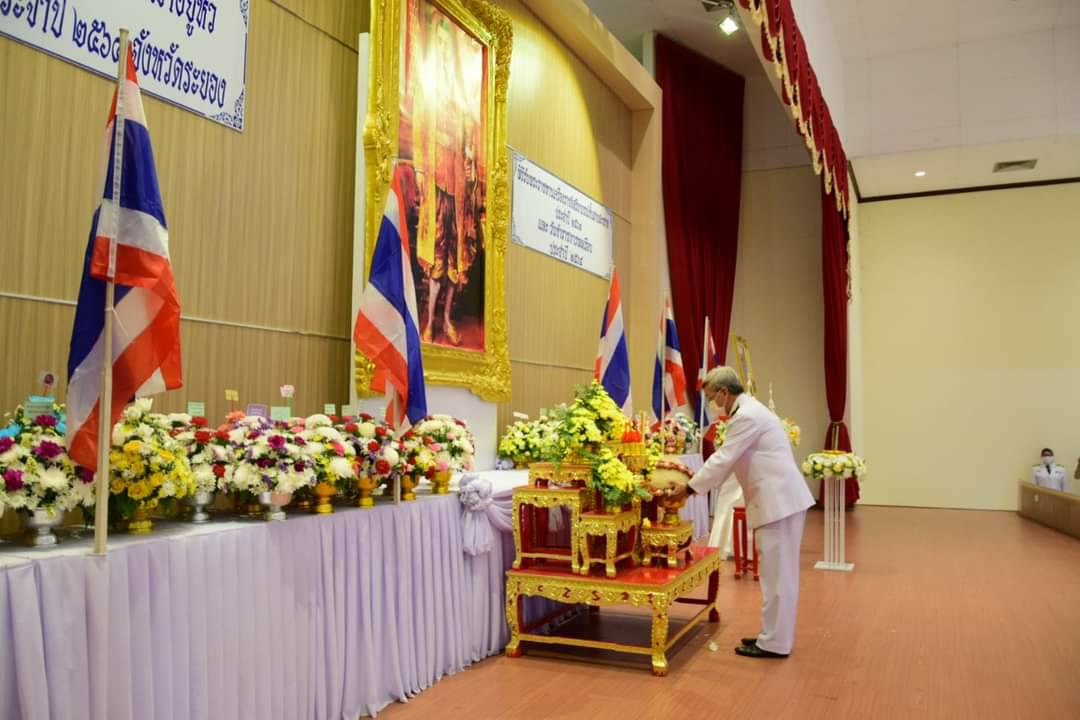 “พช.ระยอง” ร่วมพิธีถวายราชสักการะเนื่องใน”วันที่ระลึกพระบาทสมเด็จพระนั่งเกล้าเจ้าอยู่หัว พระมหาเจษฎาราชเจ้า และ “วันข้าราชการพลเรือน” ประจำปี 2564