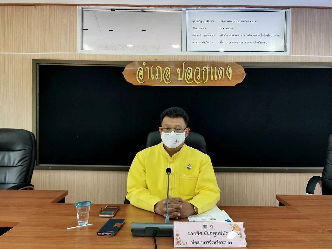 “พช.ระยอง” เดินหน้าคัดเลือกคนกองทุนพัฒนาบทบาทสตรีดีเด่นระดับจังหวัด ตามโครงการเชิดชูเกียรติคนกองทุนพัฒนาบทบาทสตรี ประจำปี 2564 วันที่ 2 ณ อำเภอบ้านค่ายและอำเภอปลวกแดง