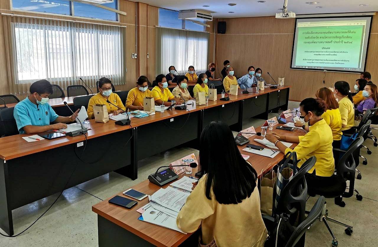 “พช.ระยอง” เดินหน้าคัดเลือกคนกองทุนพัฒนาบทบาทสตรีดีเด่นระดับจังหวัด ตามโครงการเชิดชูเกียรติคนกองทุนพัฒนาบทบาทสตรี ประจำปี 2564 วันที่ 2 ณ อำเภอบ้านค่ายและอำเภอปลวกแดง