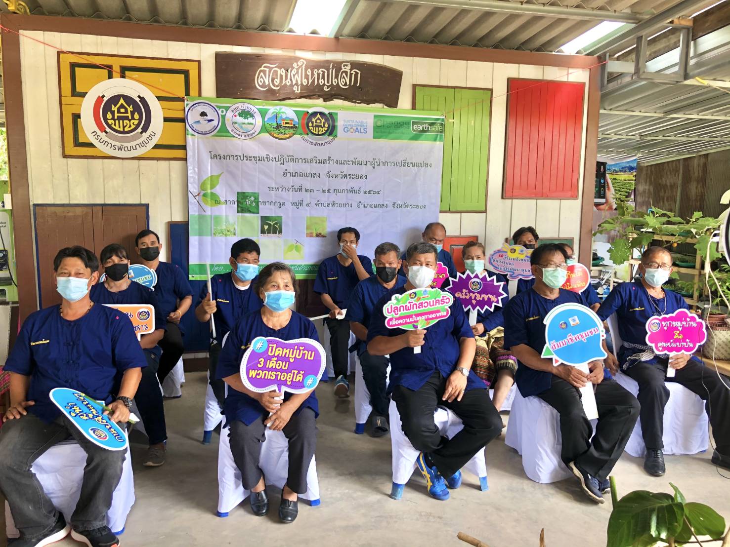 “พช.ระยอง” ร่วมให้กำลังใจและสนับสนุนผู้นำการเปลี่ยนแปลงตำบลห้วยยาง อำเภอแกลง ที่เข้าประกวดผู้นำการเปลี่ยนแปลงดีเด่น ระดับเขตตรวจราชการที่ 8 (กลุ่มจังหวัดภาคตะวันออก 1) ผ่านระบบ ZOOM”