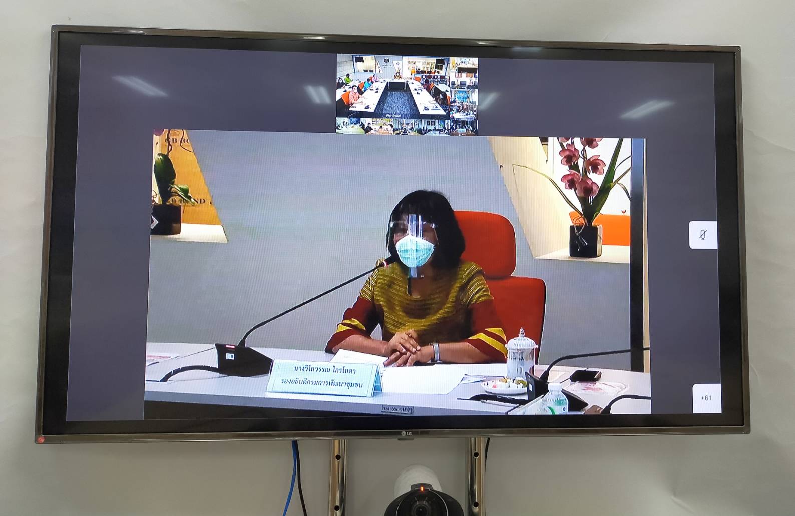 “พช.ระยอง” ร่วมประชุมการพัฒนาบุคลากรให้มีประสิทธิภาพในการบริหารงานกองทุนพัฒนาบทบาทสตรี ผ่านระบบวีดิทัศน์ทางไกล (Video Conference)