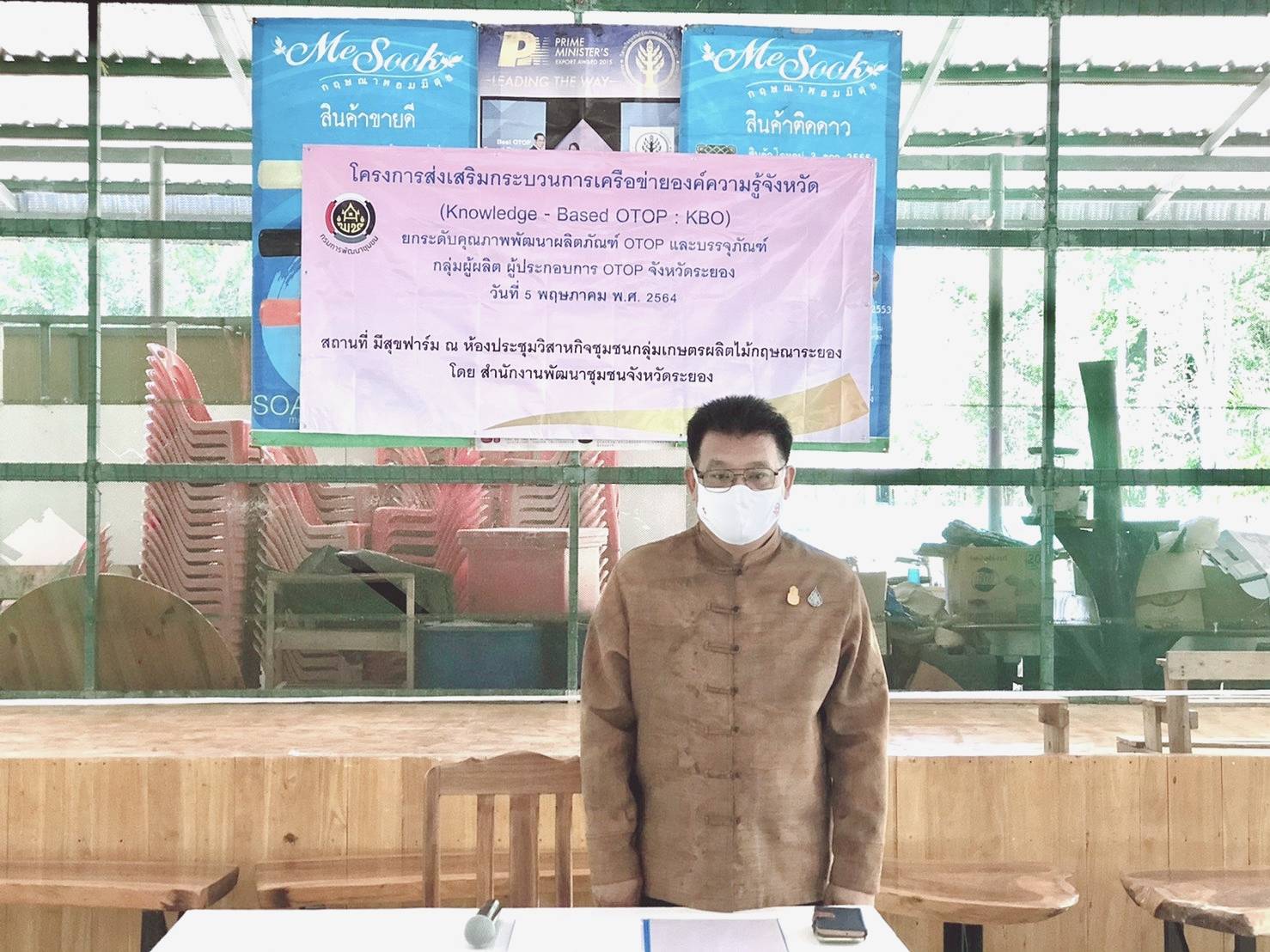 “พช.ระยอง” ขับเคลื่อนโครงการพัฒนาศักยภาพเครือข่ายองค์ความรู้ Knowledge- based OTOP (KBO) จังหวัดระยอง กิจกรรมที่ 2