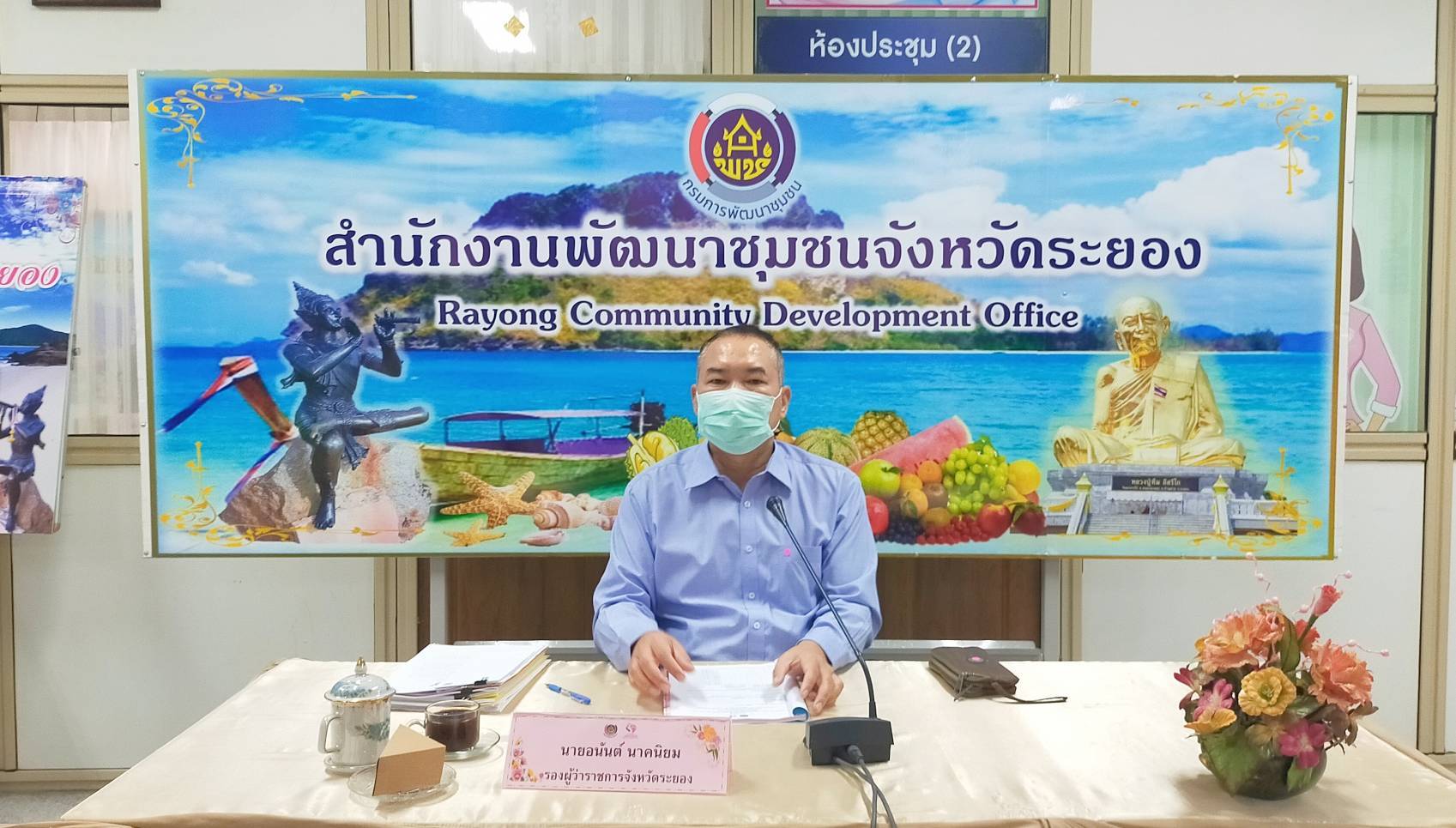 “พช.ระยอง”  ประชุมคณะอนุกรรมการบริหารกองทุนพัฒนาบทบาทสตรีระดับจังหวัด ครั้งที่ 7  ประจำปีงบประมาณ พ.ศ. 2564