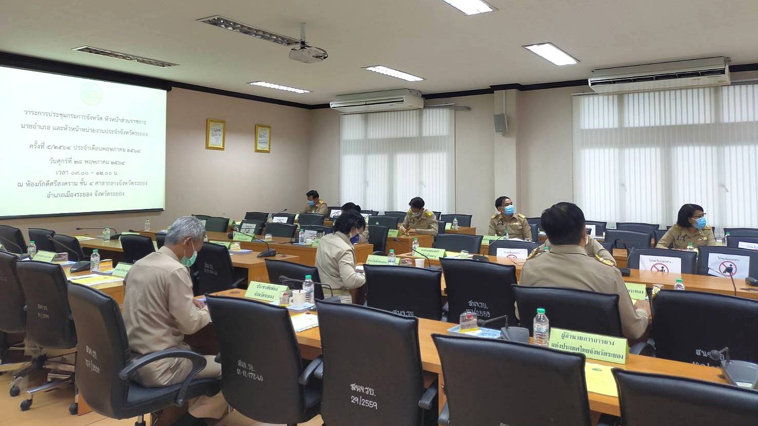 “พช.ระยอง”  ร่วมประชุมกรมการจังหวัด  ครั้งที่  5/2564
