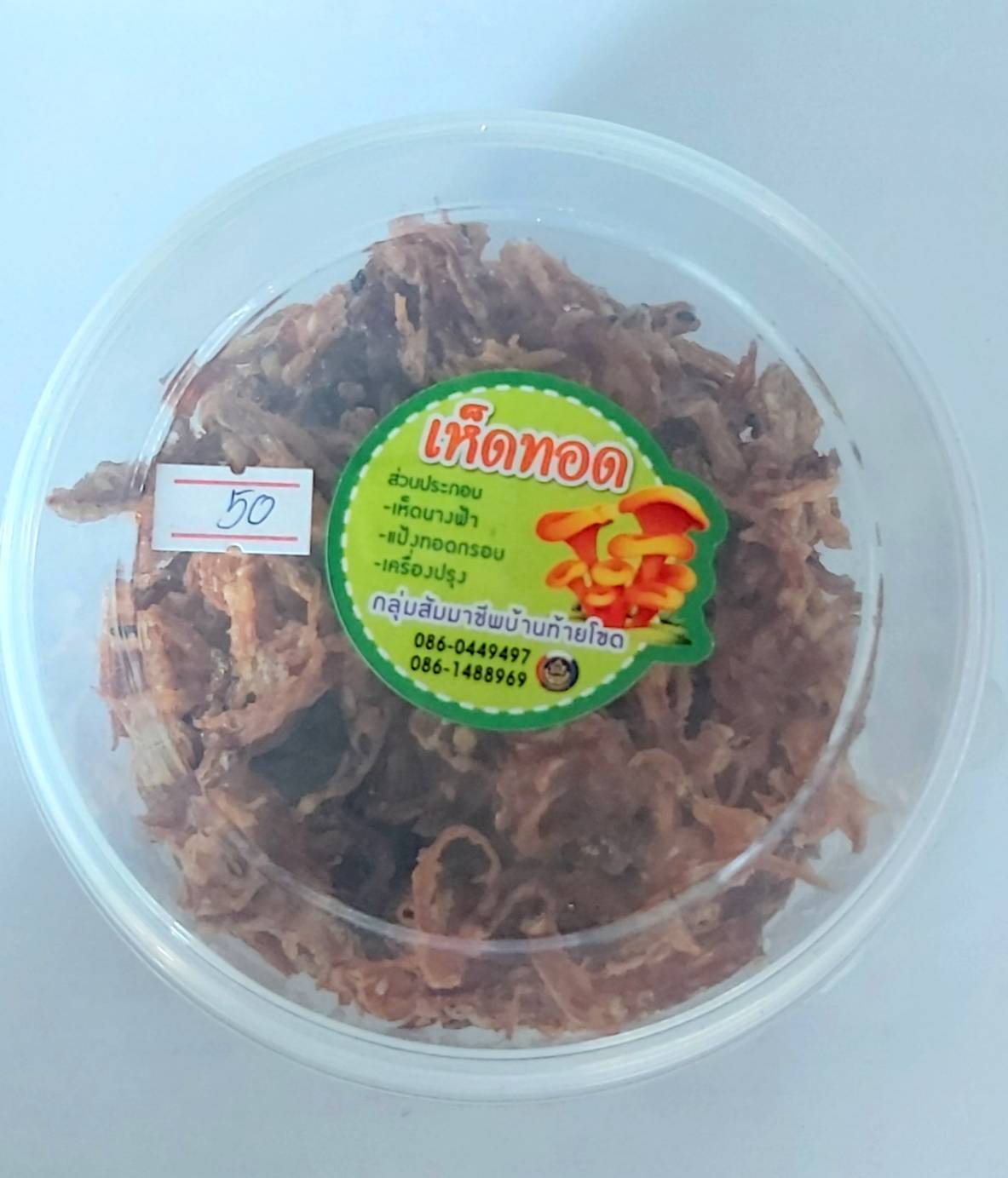 “พช.ระยอง” ติดตามสนับสนุนการพัฒนาผลิตภัณฑ์ OTOP โดยเครือข่ายองค์ความรู้ KBO จังหวัด