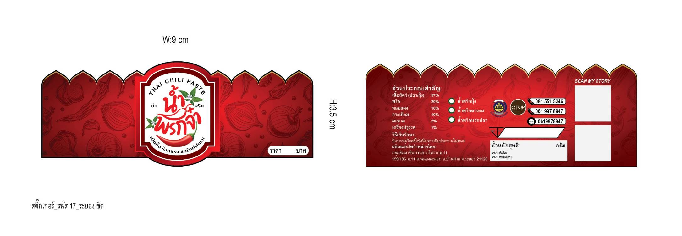 “พช.ระยอง” ติดตามสนับสนุนการพัฒนาผลิตภัณฑ์ OTOP โดยเครือข่ายองค์ความรู้ KBO จังหวัด