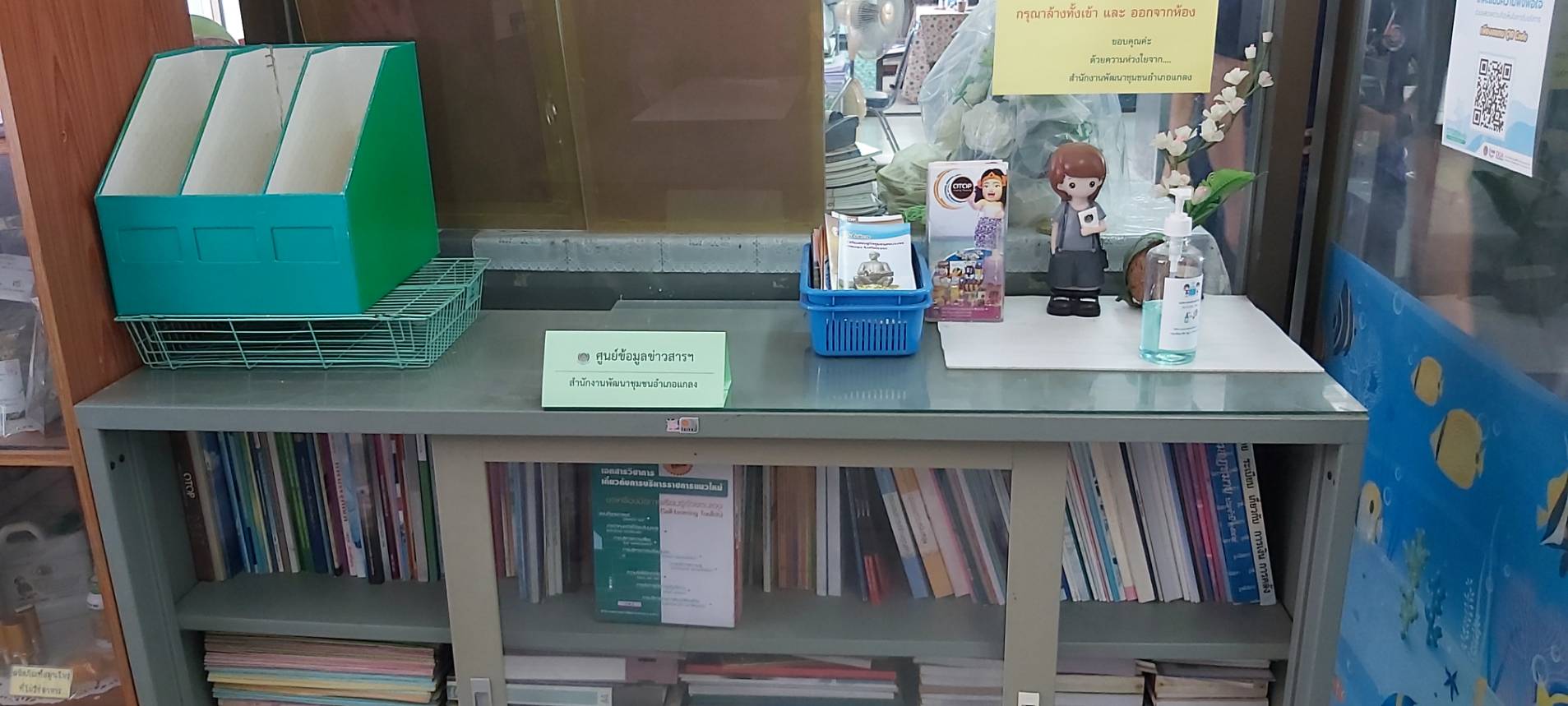 “พช.ระยอง” ติดตามประเมินผลการดำเนินโครงการพัฒนาชุมชนใสสะอาดและการดำเนินงานตามมาตรการปรับปรุงประสิทธิภาพการปฏิบัติราชการ ประจำปีงบประมาณ 2564