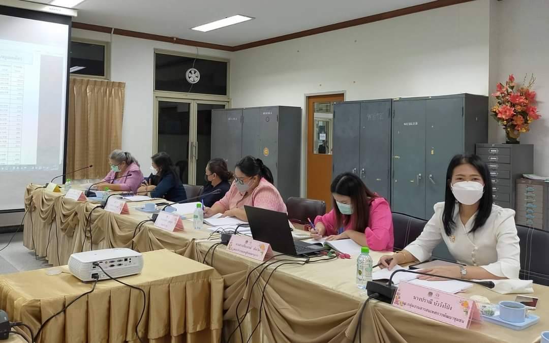 “พช.ระยอง” ประชุมคณะทำงานขับเคลื่อนกองทุนพัฒนาบทบาทสตรีจังหวัดระยอง ครั้งที่ 8 ประจำปีงบประมาณ พ.ศ.2564