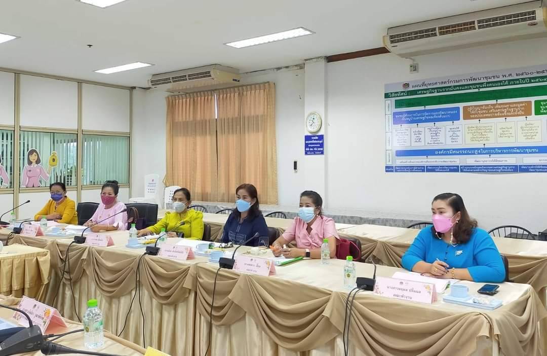 “พช.ระยอง” ประชุมคณะทำงานขับเคลื่อนกองทุนพัฒนาบทบาทสตรีจังหวัดระยอง ครั้งที่ 8 ประจำปีงบประมาณ พ.ศ.2564
