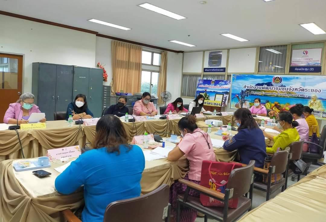 “พช.ระยอง” ประชุมคณะทำงานขับเคลื่อนกองทุนพัฒนาบทบาทสตรีจังหวัดระยอง ครั้งที่ 8 ประจำปีงบประมาณ พ.ศ.2564