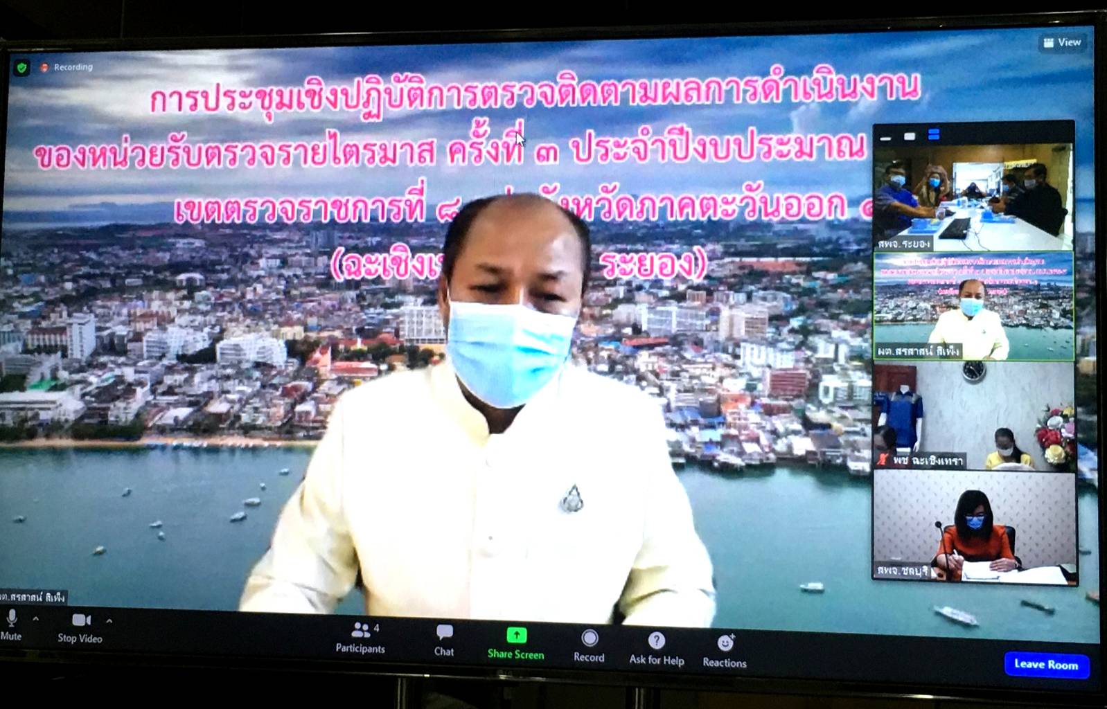 “พช.ระยอง” ร่วมประชุมเชิงปฏิบัติการตรวจติดตามผลการดำเนินงานของหน่วยรับตรวจรายไตรมาส ครั้งที่ 3/2564 ผ่านระบบห้องประชุมออนไลน์ (ระบบ Zoom) เขตตรวจราชการที่ 8 กลุ่มจังหวัดภาคตะวันออก 1 (ฉะเชิงเทรา ชลบุรี และระยอง)