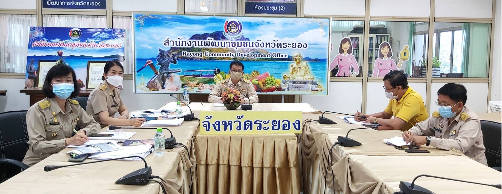 “พช.ระยอง”  ร่วมประชุมกรมการพัฒนาชุมชน ครั้งที่ 6/2564 ผ่านระบบวีดีทัศน์ทางไกล (Video Conference)