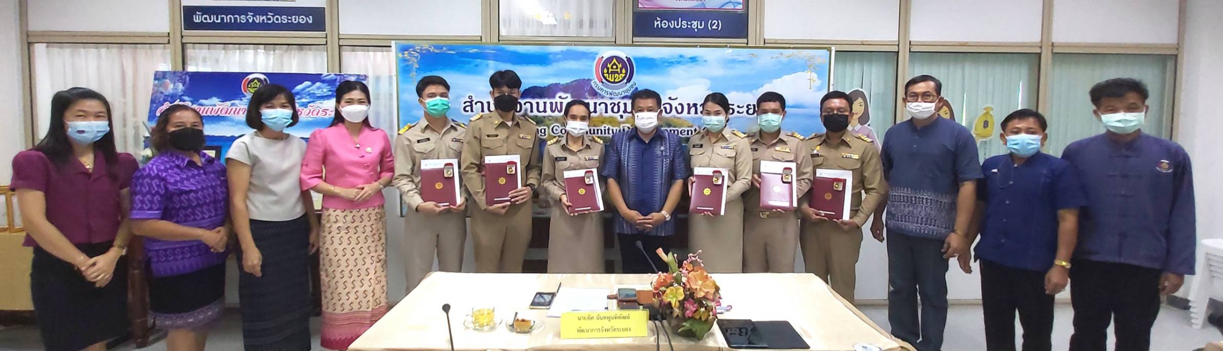 “พช.ระยอง” ประชุมผู้บริหารและนักวิชาการพัฒนาชุมชน ครั้งที่ 7/2564
