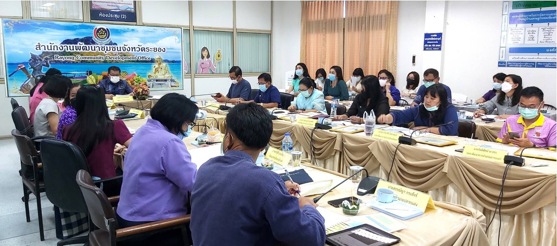 “พช.ระยอง” ประชุมผู้บริหารและนักวิชาการพัฒนาชุมชน ครั้งที่ 7/2564