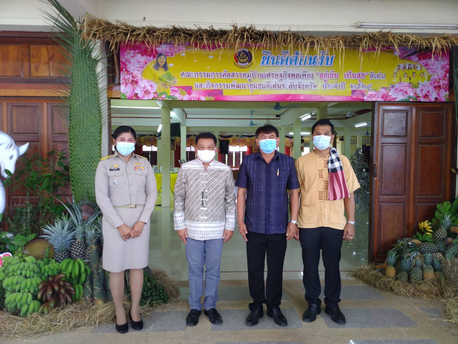 “พช.ระยอง” ขับเคลื่อนกิจกรรมการคัดสรรหมู่บ้านเศรษฐกิจพอเพียง “อยู่เย็น เป็นสุข” ดีเด่นระดับจังหวัด และกิจกรรมพัฒนาชุมชนดีเด่น ระดับจังหวัดประจำปี 2564