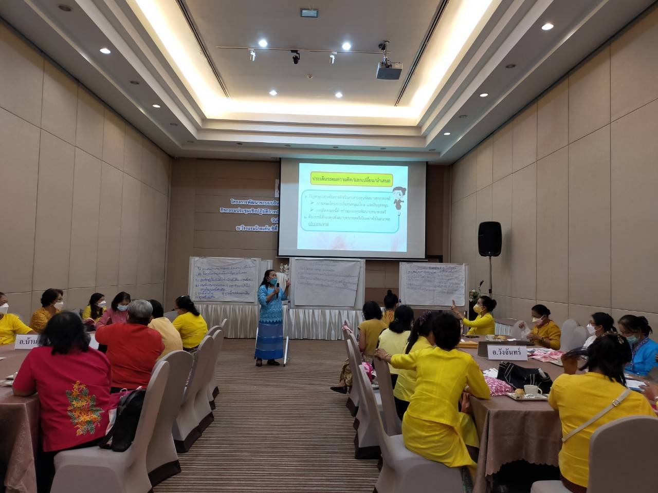 “พช.ระยอง”  พัฒนาระบบบริหารจัดการกองทุนและการประเมินผลทุนหมุนเวียน