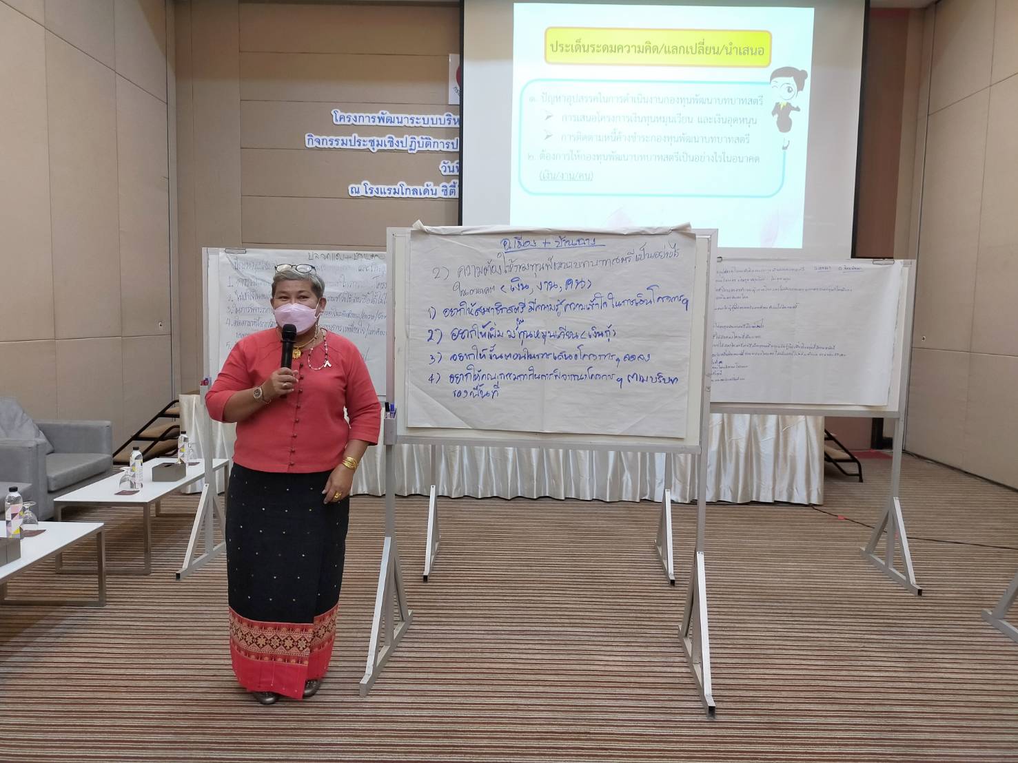 “พช.ระยอง”  พัฒนาระบบบริหารจัดการกองทุนและการประเมินผลทุนหมุนเวียน