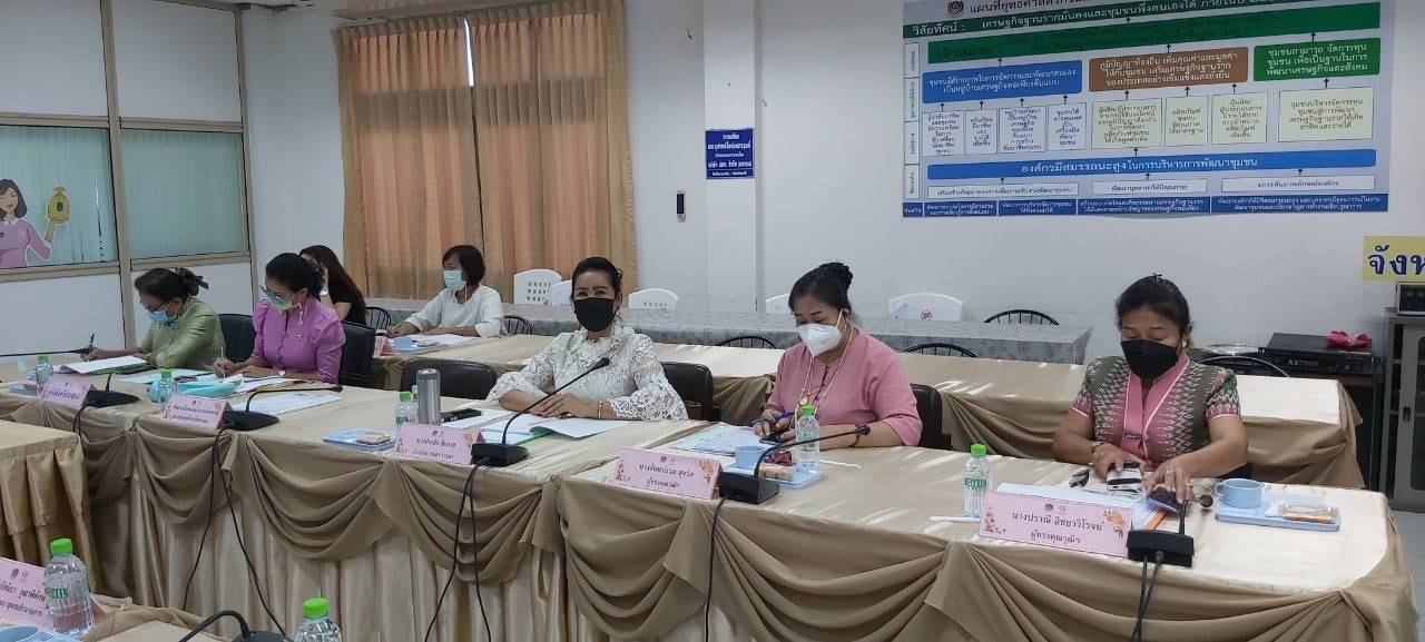 “พช.ระยอง”  ประชุมคณะอนุกรรมการบริหารกองทุนพัฒนาบทบาทสตรีระดับจังหวัด ครั้งที่ 9  ประจำปีงบประมาณ พ.ศ. 2564