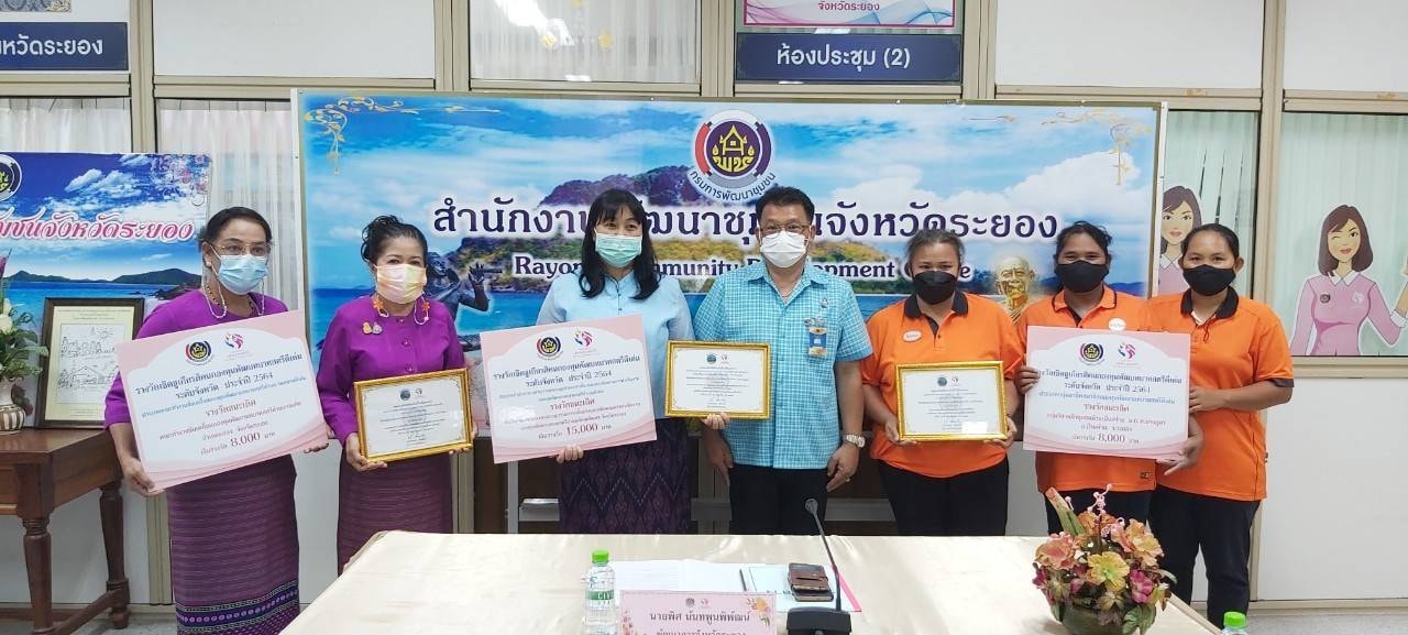 “พช.ระยอง”  ประชุมคณะอนุกรรมการบริหารกองทุนพัฒนาบทบาทสตรีระดับจังหวัด ครั้งที่ 9  ประจำปีงบประมาณ พ.ศ. 2564