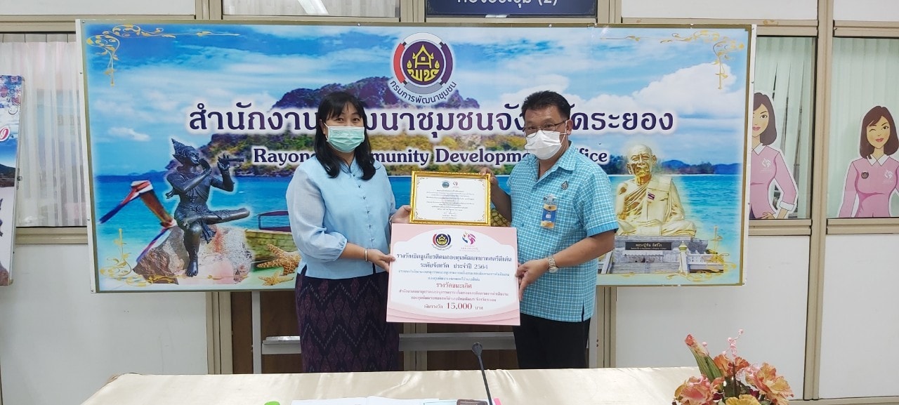 “พช.ระยอง”  ประชุมคณะอนุกรรมการบริหารกองทุนพัฒนาบทบาทสตรีระดับจังหวัด ครั้งที่ 9  ประจำปีงบประมาณ พ.ศ. 2564