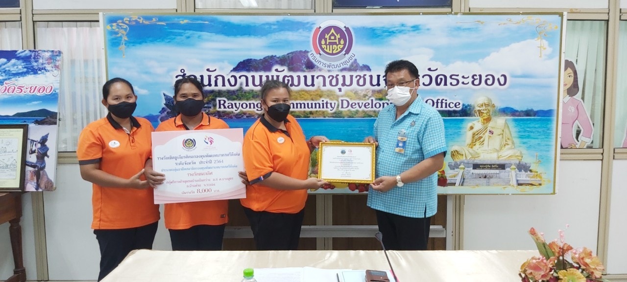 “พช.ระยอง”  ประชุมคณะอนุกรรมการบริหารกองทุนพัฒนาบทบาทสตรีระดับจังหวัด ครั้งที่ 9  ประจำปีงบประมาณ พ.ศ. 2564