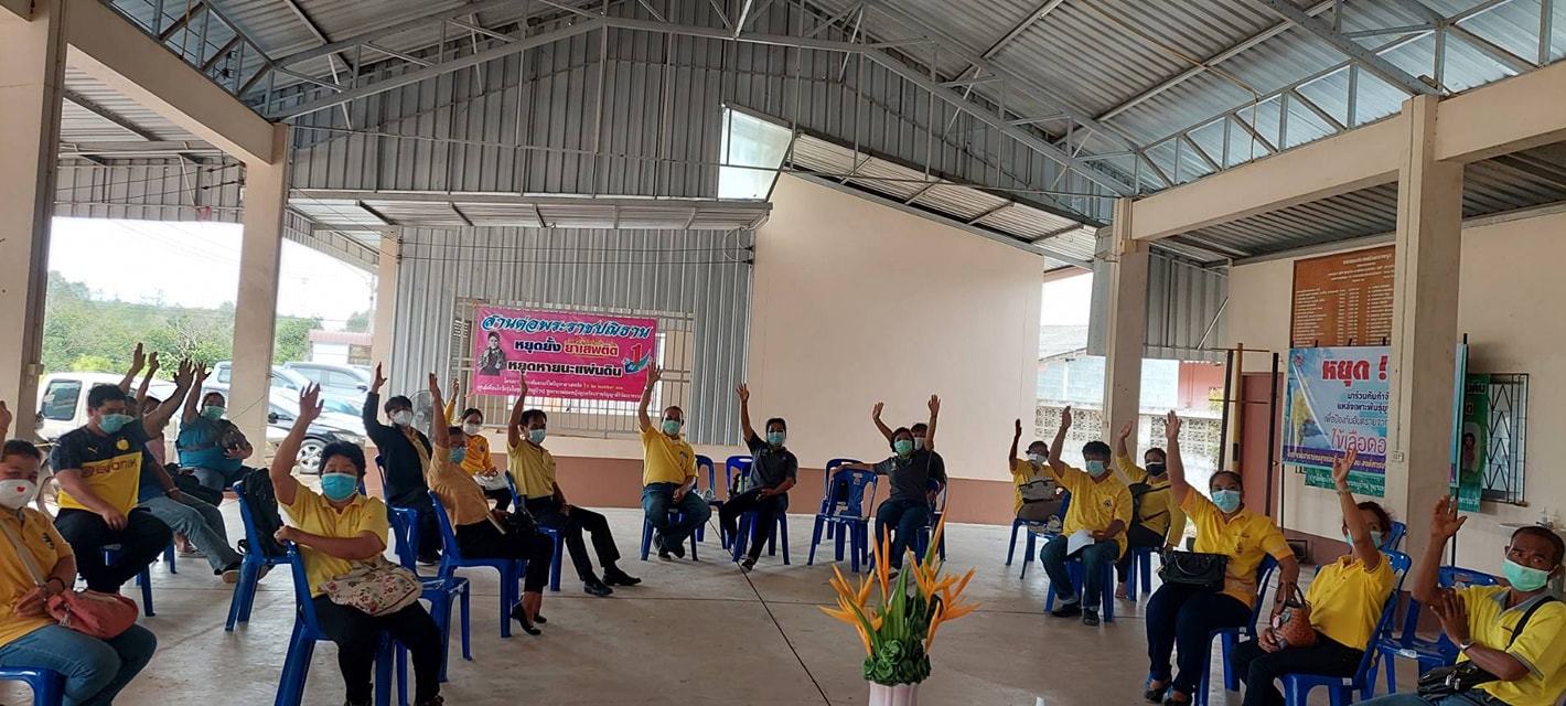 “พช.ระยอง” ดำเนินโครงการเสริมสร้างและพัฒนาผู้นำการเปลี่ยนแปลง ประจำปีงบประมาณ พ.ศ.2564  กิจกรรมศูนย์แบ่งปันตำบลต้นแบบ