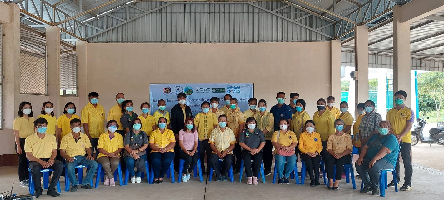 “พช.ระยอง” ดำเนินโครงการเสริมสร้างและพัฒนาผู้นำการเปลี่ยนแปลง ประจำปีงบประมาณ พ.ศ.2564  กิจกรรมศูนย์แบ่งปันตำบลต้นแบบ